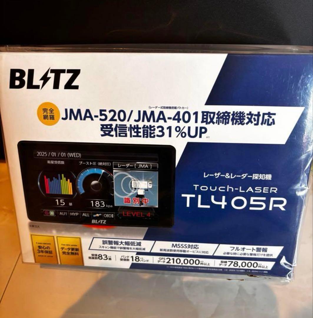 BLITZ レーダー探知機 TL405R