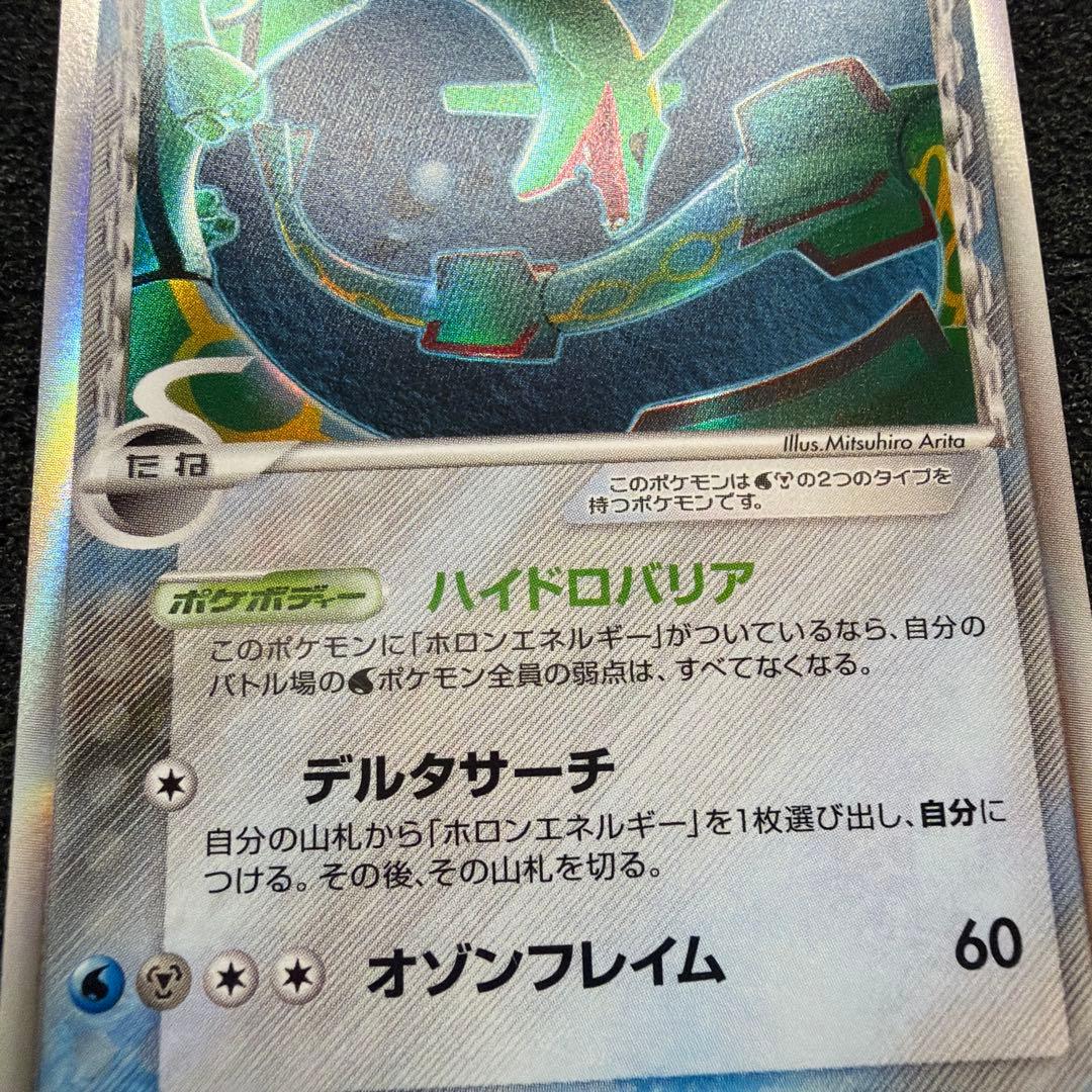 レックウザ δ ☆ 拡張パック ホロンの幻影 015/052 - メルカリ