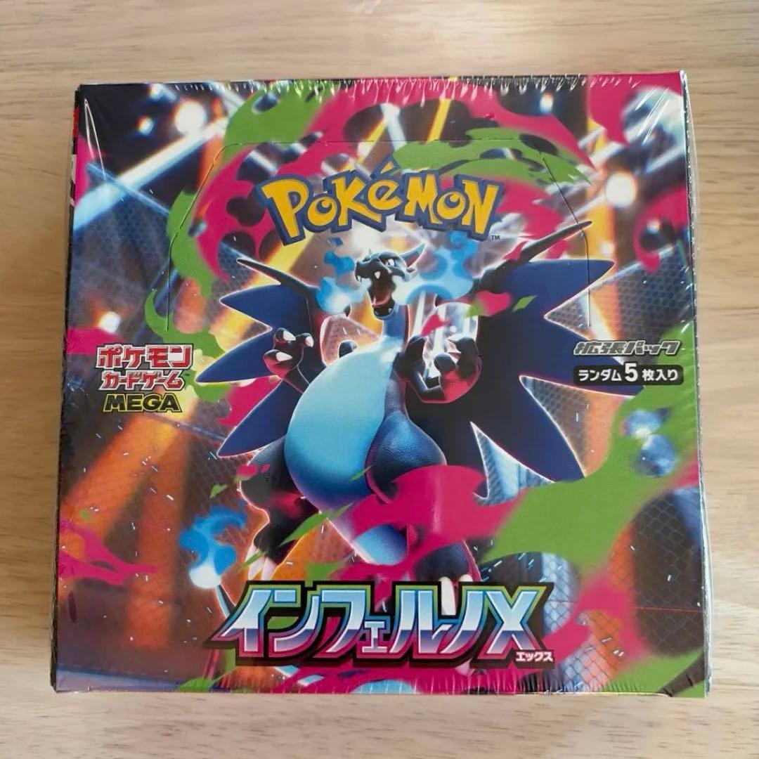 ポケモンカードゲーム インフェルノX シュリンク付き BOX ボックス