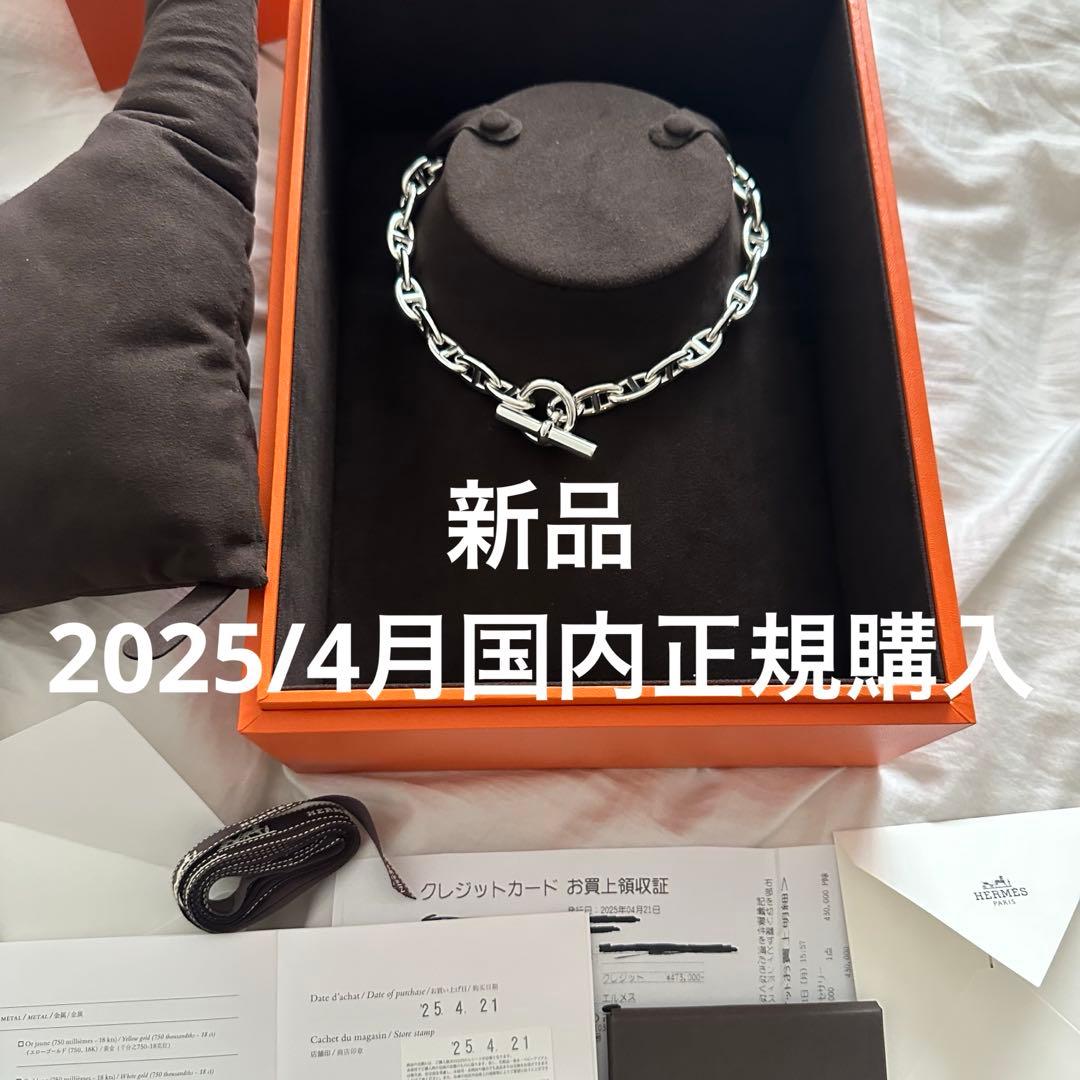 新品　HERMESシェーヌダンクル　アンカーチェーン　ネックレス