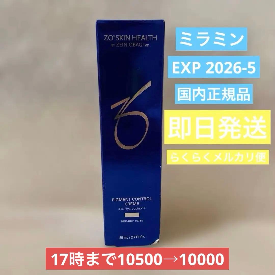 【国内正規品】 ミラミン ZO SKIN HEALTH 80mL ゼオスキン ZO SKIN HEALTH（ゼオスキンヘルス） ゼオスキン ミラミン 80ml 美容