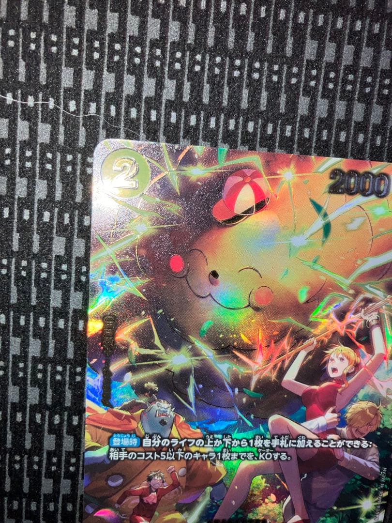 ゼウスsp ワンピースカード エッグヘッドクライシス ナミ パラレル