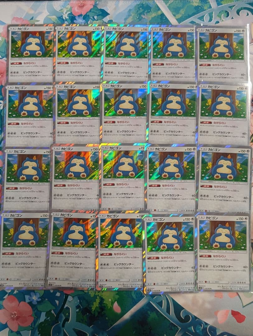 ポケモンカード ながらぐい カビゴン カナヘイ ダブルブレイズ - PSA10