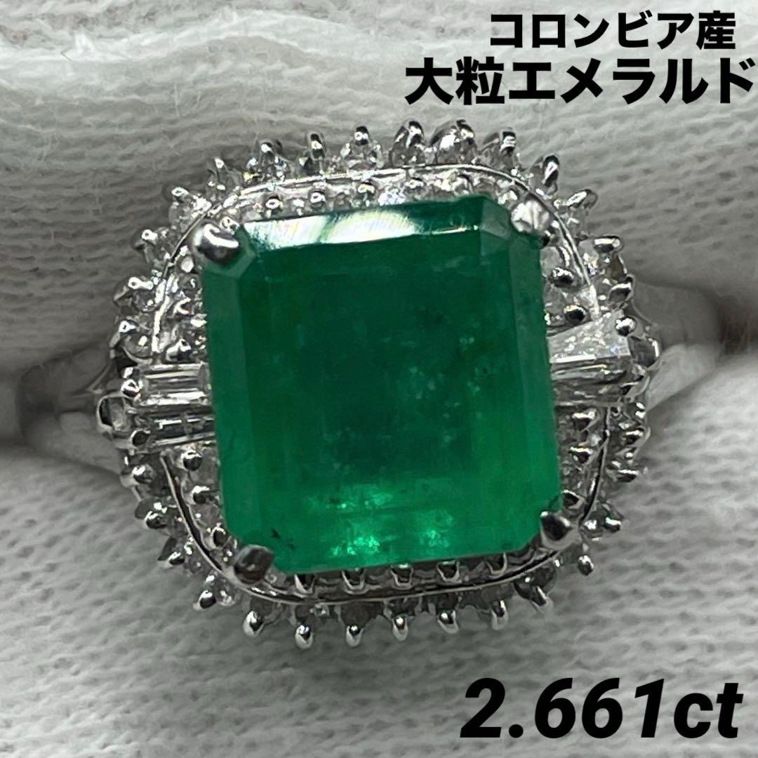 最終交渉可JA29★高級 コロンビア産 大粒エメラルド2.661ct リング鑑付