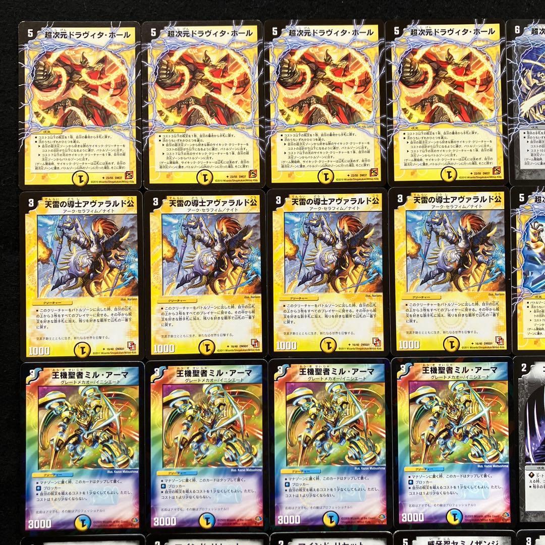 B-36 ドロマー超次元デッキ 値下げ交渉大歓迎！！ - メルカリ