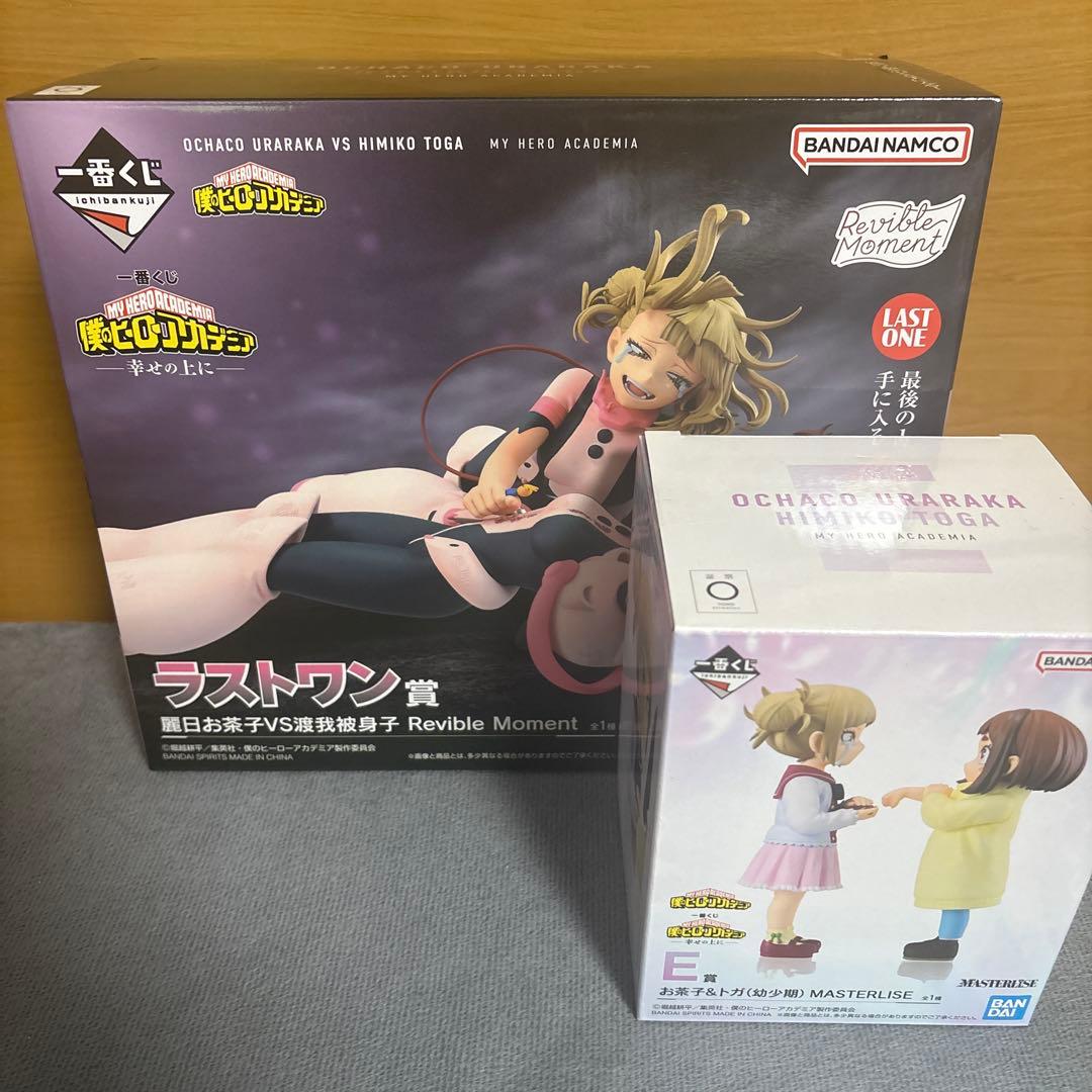 僕のヒーローアカデミア　一番くじ お茶子&トガ　セット