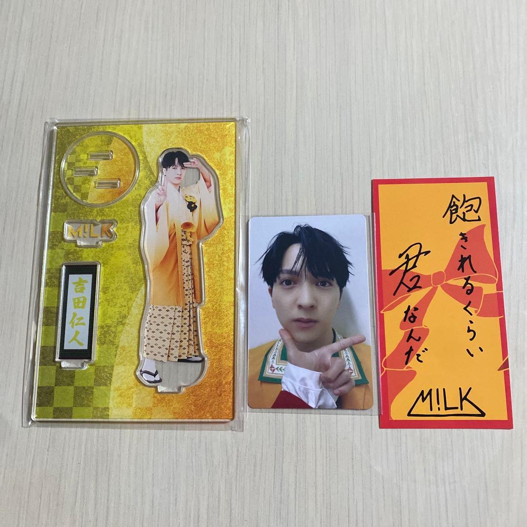 M!LK 吉田仁人 爆裂愛してる/好きすぎて滅！ アクスタ トレカ セット