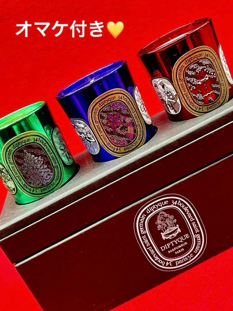Diptyque ❣️アロマキャンドル 　　　　　　　　ホリデーコフレ