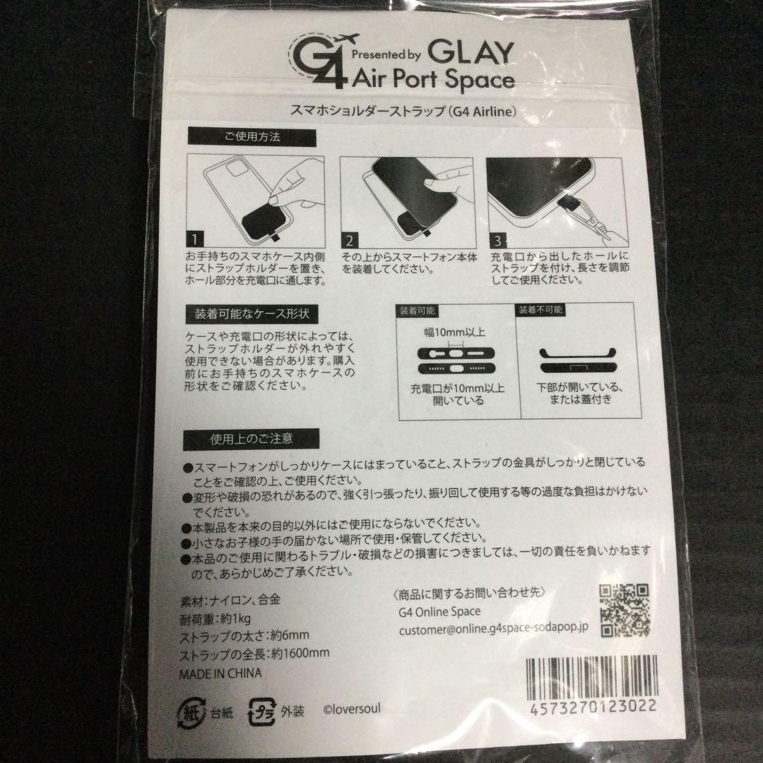 GLAY 函館空港限定品 スマホ ショルダー ストラップ（G4 Airline