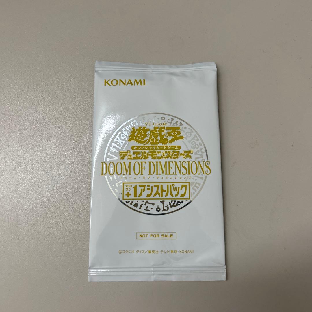 遊戯王デュエルモンスターズDoom of Dimensions＋1アシストパック