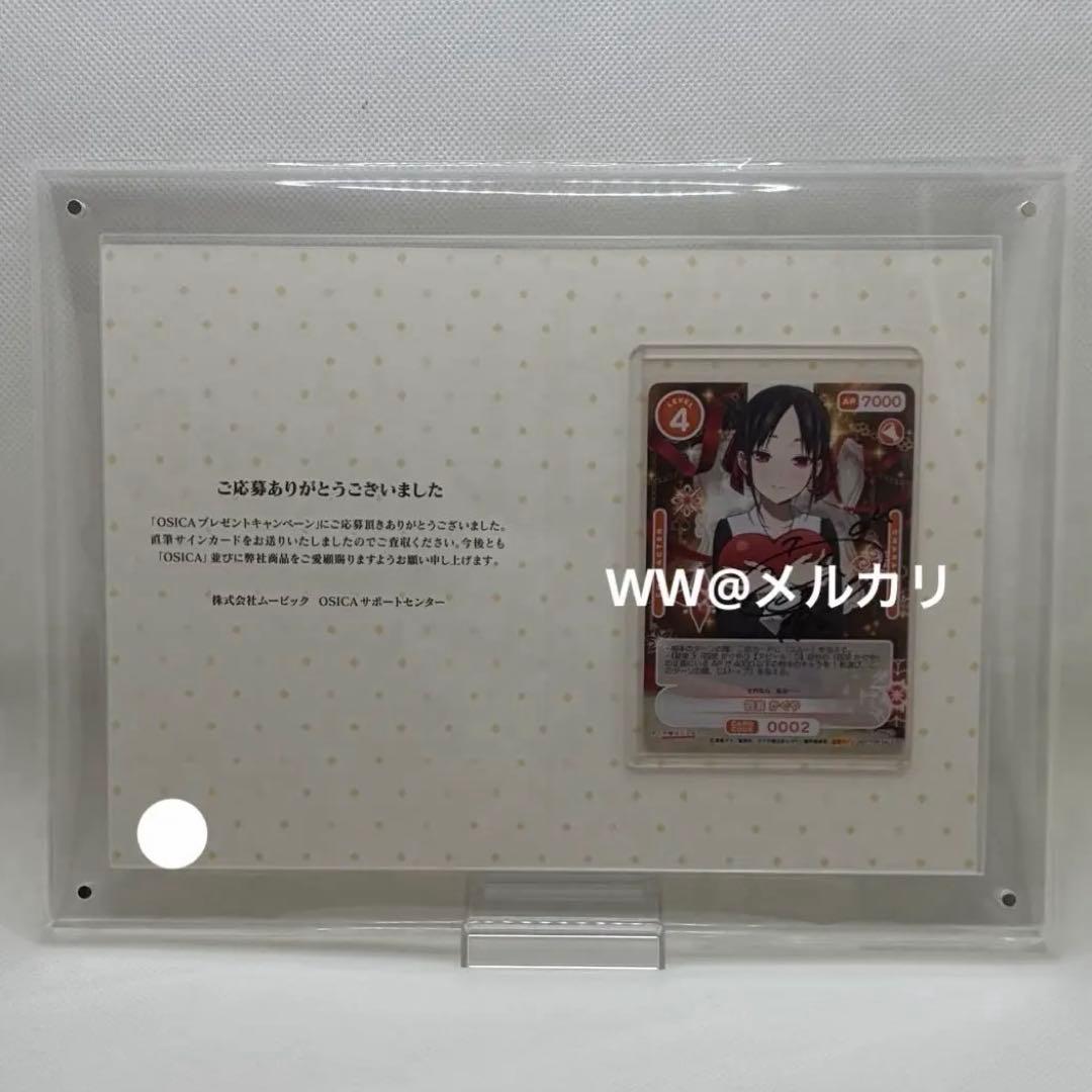 【直筆サイン入り】OSICA かぐや様は告らせたい 四宮かぐや 古賀葵 3515] 古賀葵・鈴木崚汰・福原遥 直筆サイン入り台本「かぐや様は告ら