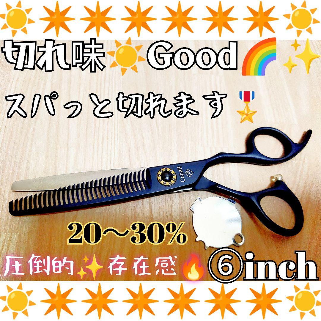 スパッと快適に切れる理美容師プロ用セニングシザー操作性抜群♬トリマートリミング良