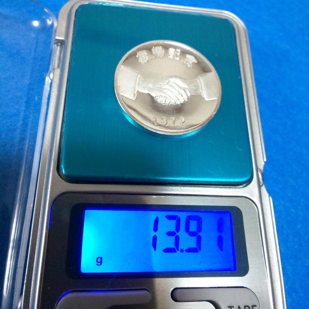 1972年 沖縄本土復帰記念メダル 純銀製 - メルカリ