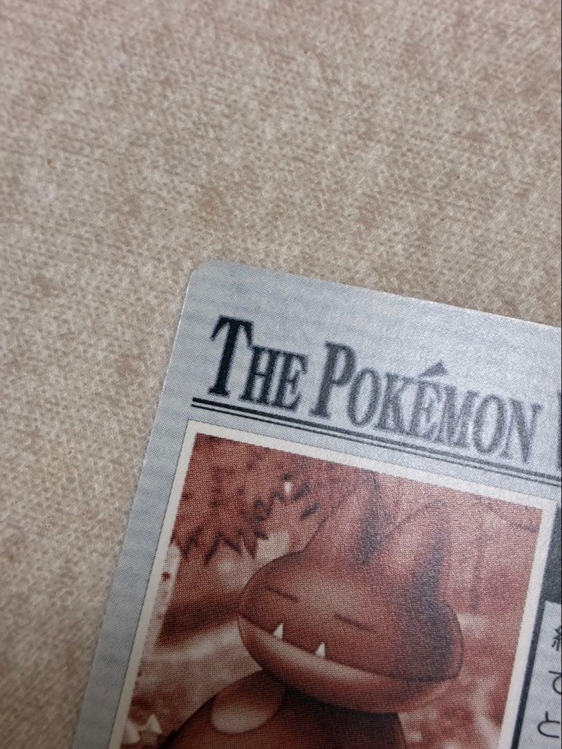 現状品】レア「ゴンベ、やっぱり食欲の秋？」 ポケモン ウィークリー