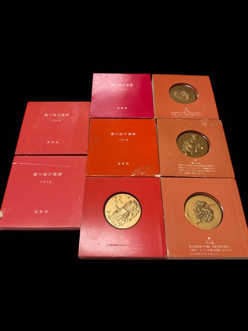 造幣局　桜の通り抜けメダル8枚