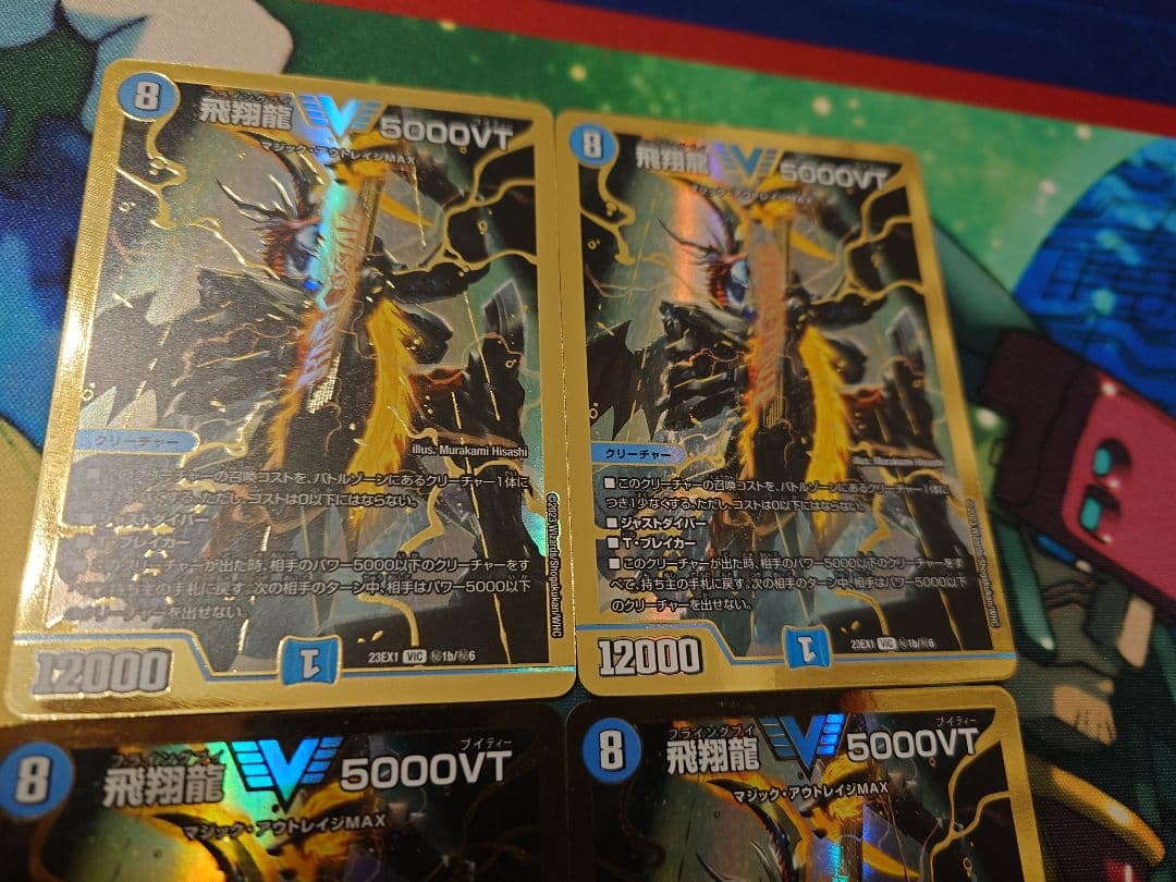 5000vt 金 シークレット 4枚セット 5000vt 金 シークレット 4枚セット