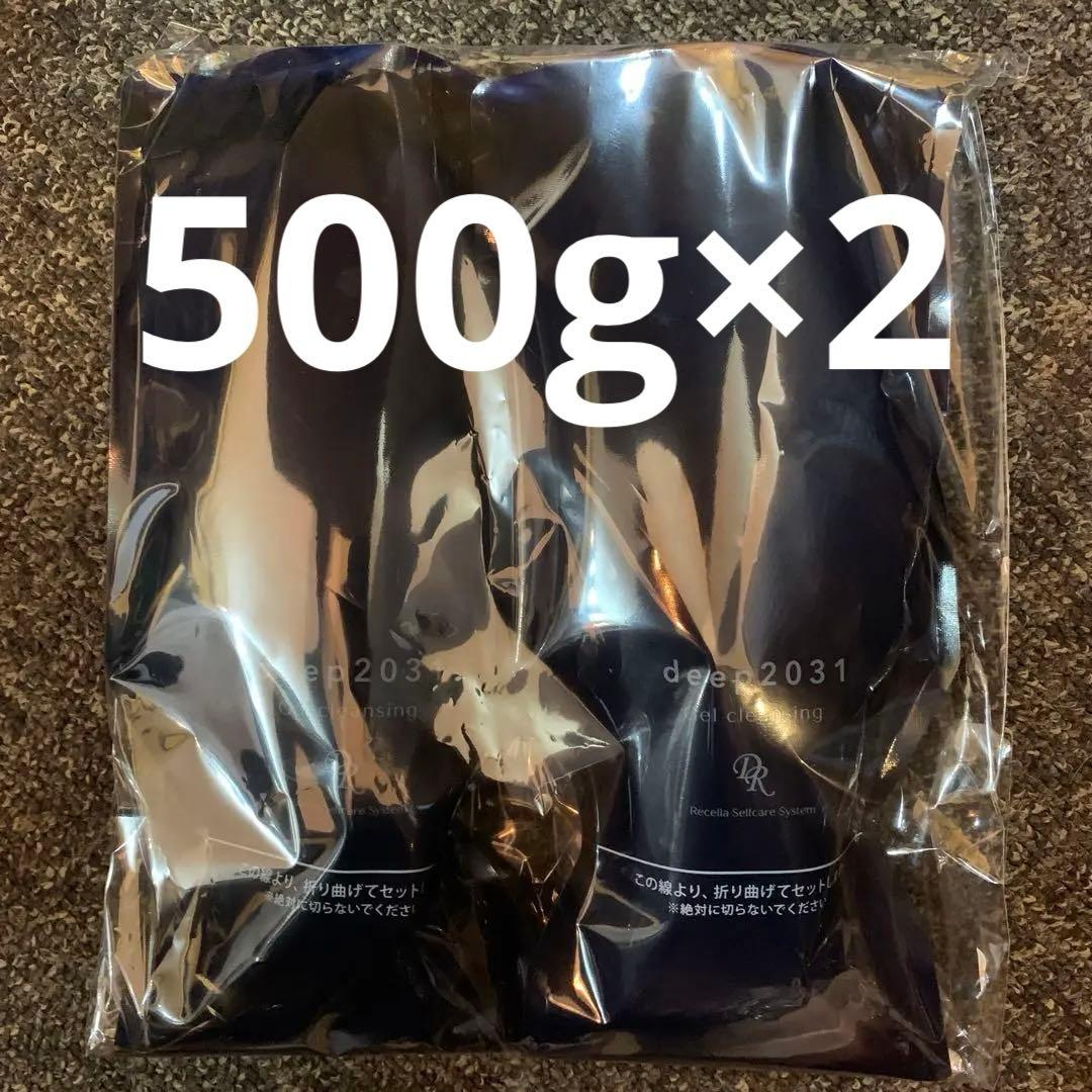 ドクターリセラ ディープ2031 ジェルクレンジング　500g×2