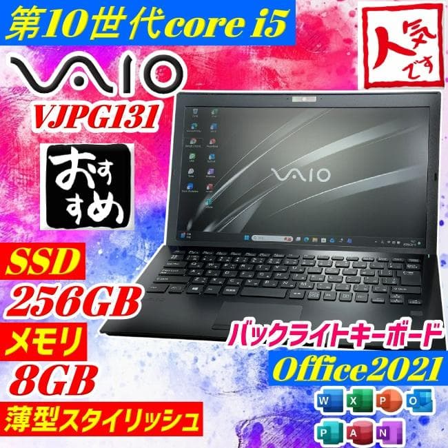 第10世代 i5 VAIO Pro PG ノートPC 薄型 軽量 office 第10世代core i5 VAIO Pro PG ノートパソコン office - メルカリ