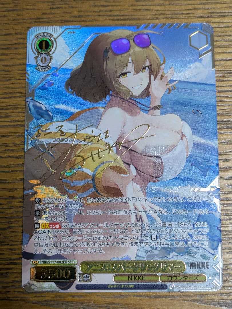 ヴァイスシュバルツ　勝利の女神:NIKKE アニス:スパークリングサマーSEC＋