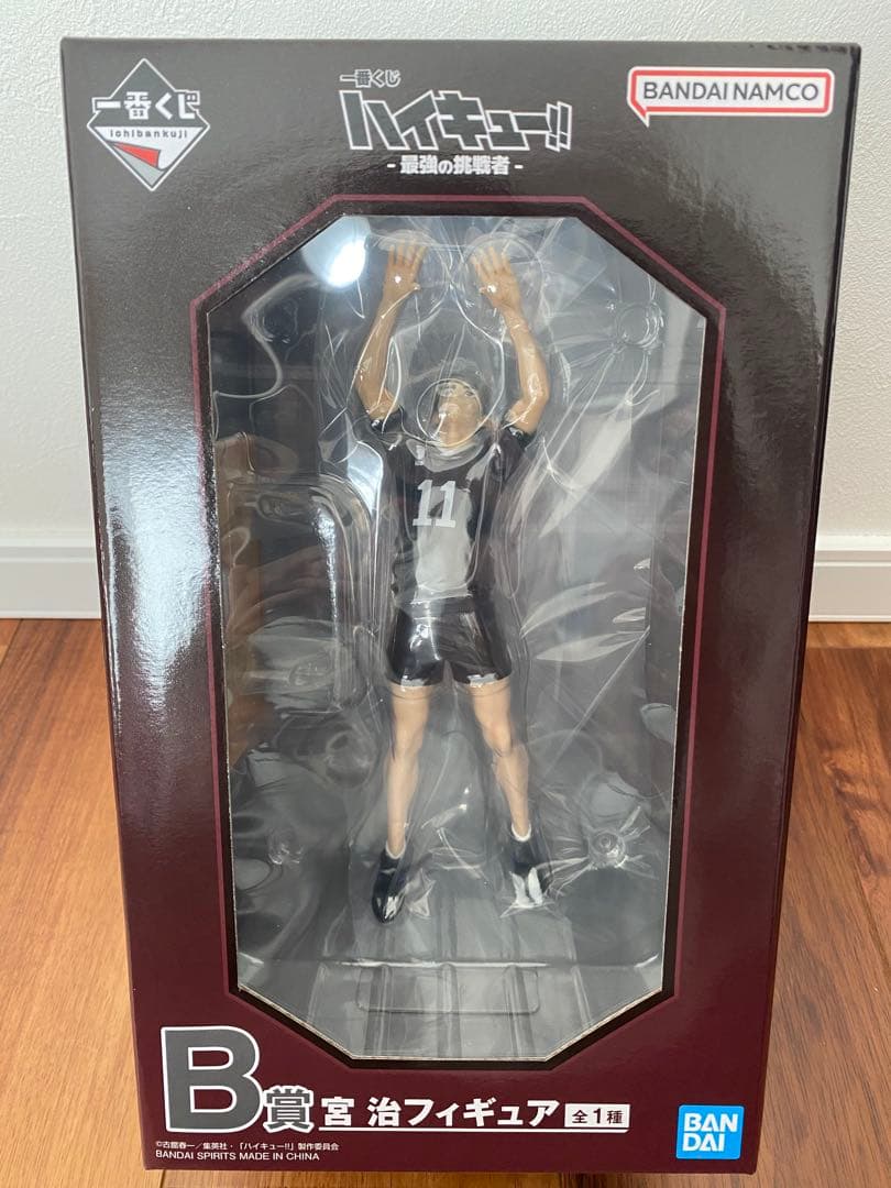 一番くじ ハイキュー‼︎ 最強の挑戦者 B賞 宮治 フィギュア
