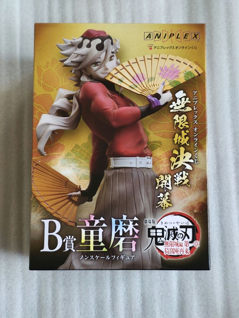 鬼滅の刃　アニプレックスオンラインくじ　B賞 童磨　フィギュア