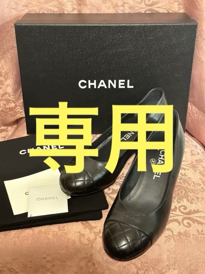 ままごん　　　　　シャネル　CHANEL ブラック　パンプス　未使用