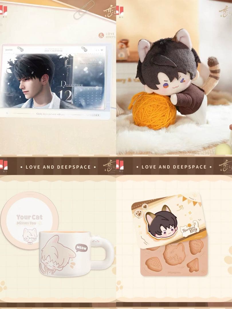 新品　恋と深空　マヒル　猫ぬい　カレンダー　マグカップ　シリコン型