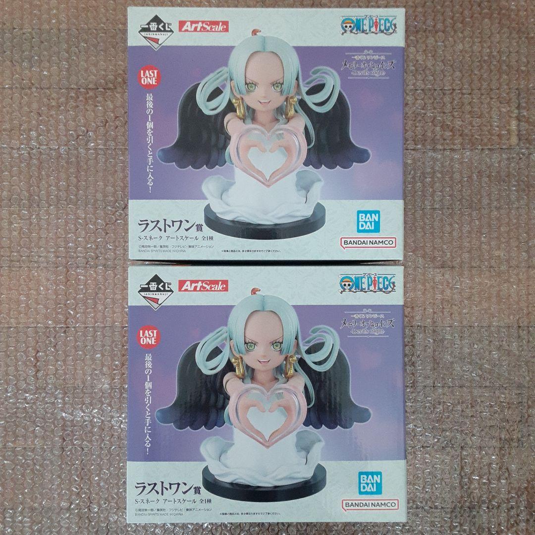 一番くじ ワンピース メモリーオブヒロインズ ラストワン賞 S-スネーク2個