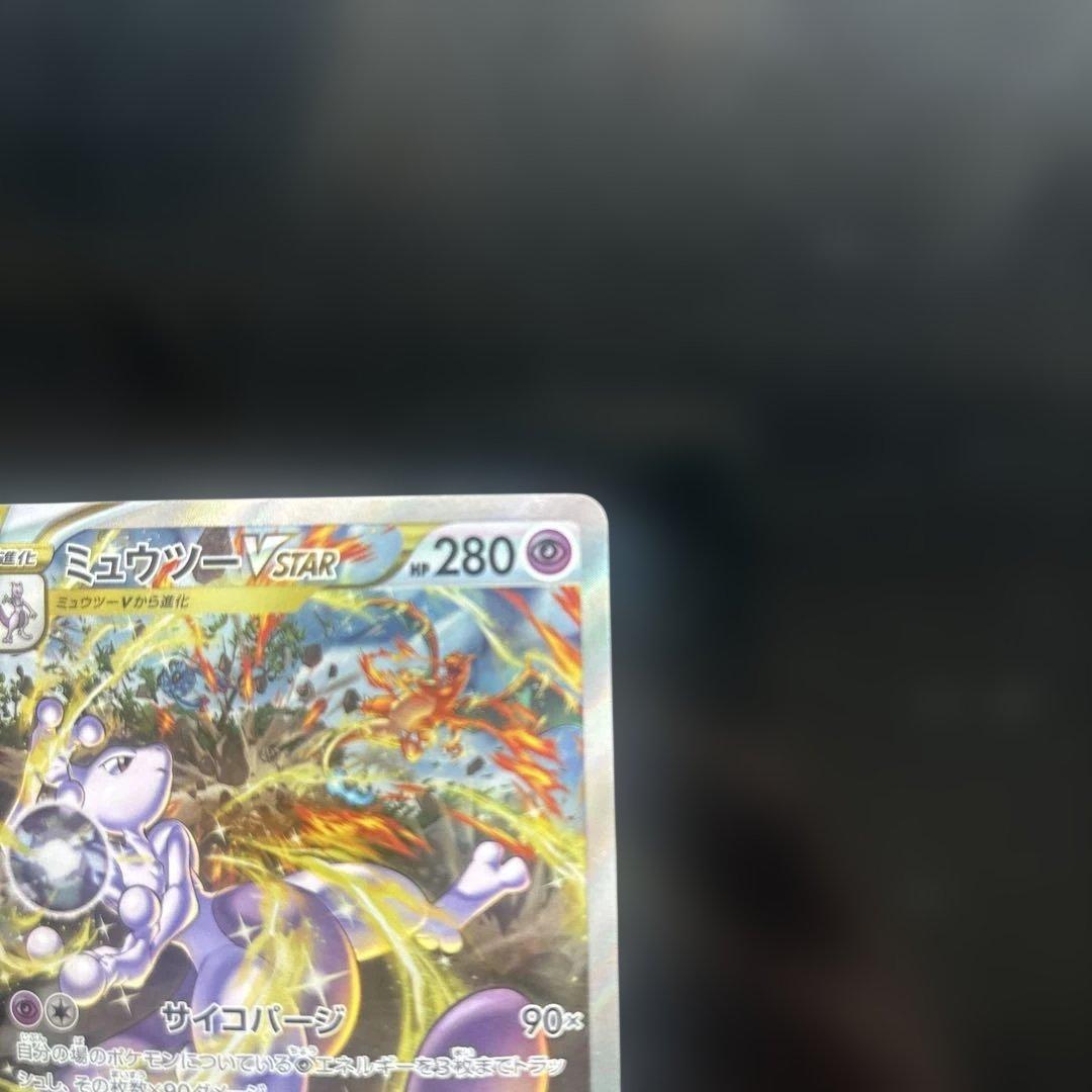 ミュウツーVSTAR SAR S12a VSTARユニバース 221/172 - メルカリ