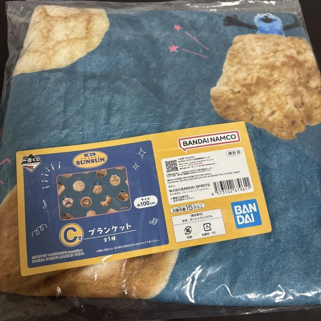 一番くじ パペットスンスン C賞ブランケット F賞タオルコレクション