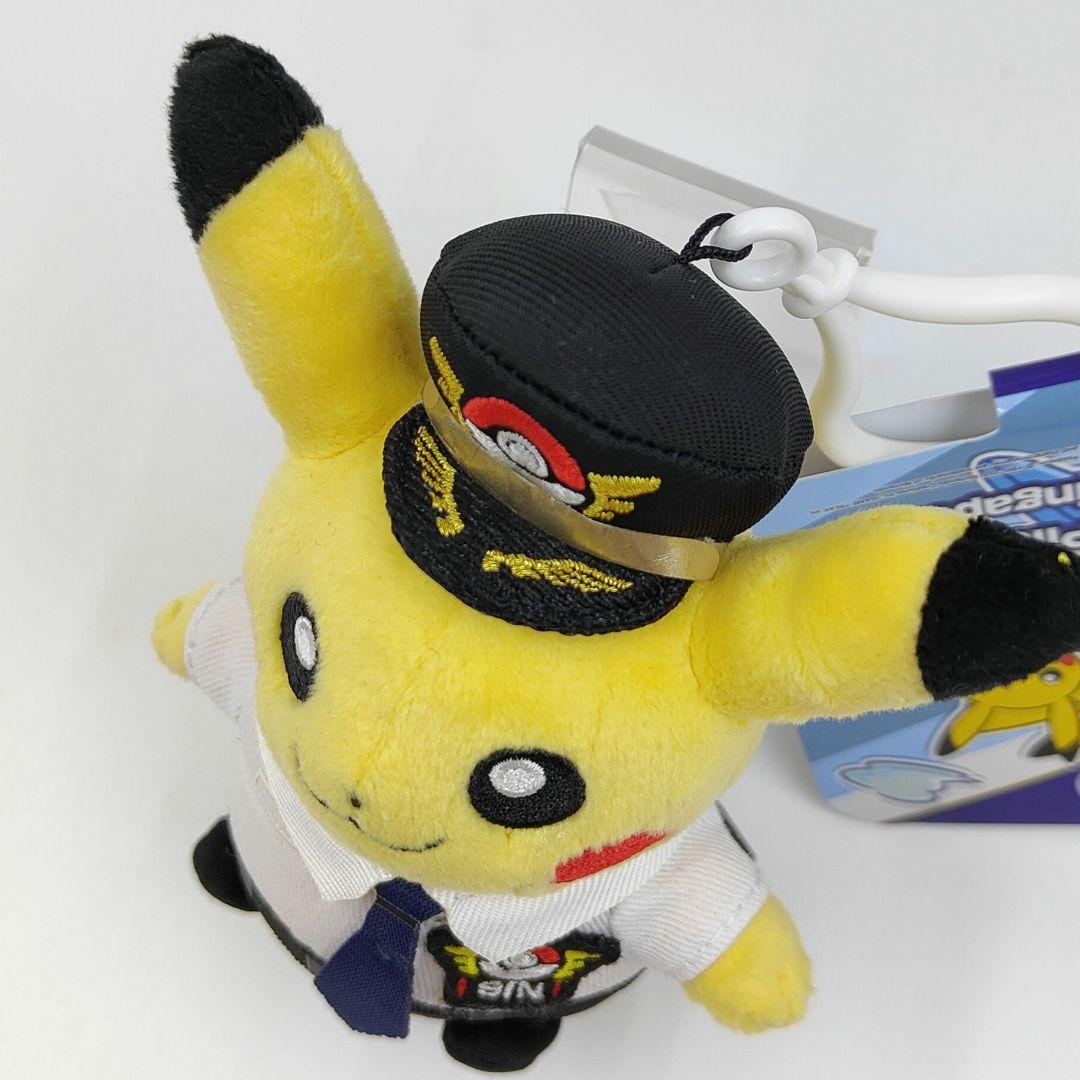 シンガポール限定】ポケモン ピカチュウ CA パイロット キーホルダー