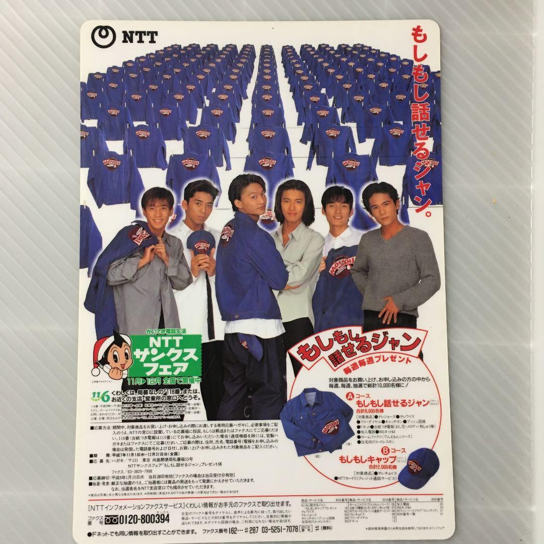 SMAP 6人☆NTTサンクスフェアノベルティ下敷き - メルカリ