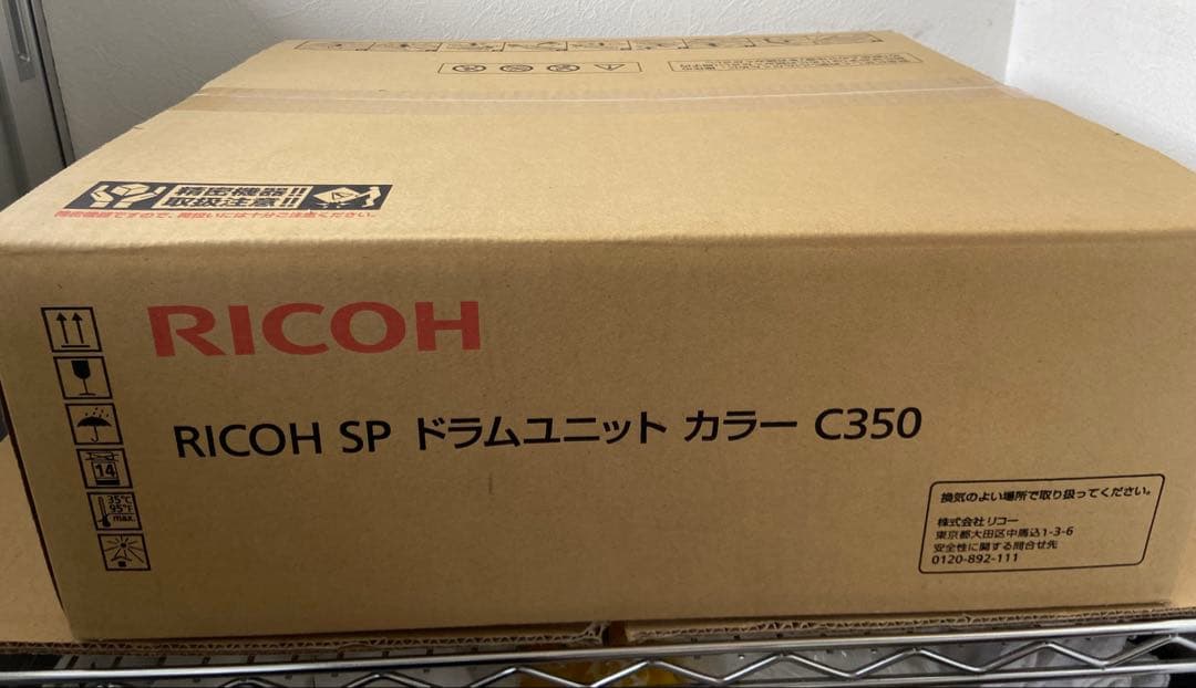 新品　未開封RICOH SP ドラムユニット カラー C350