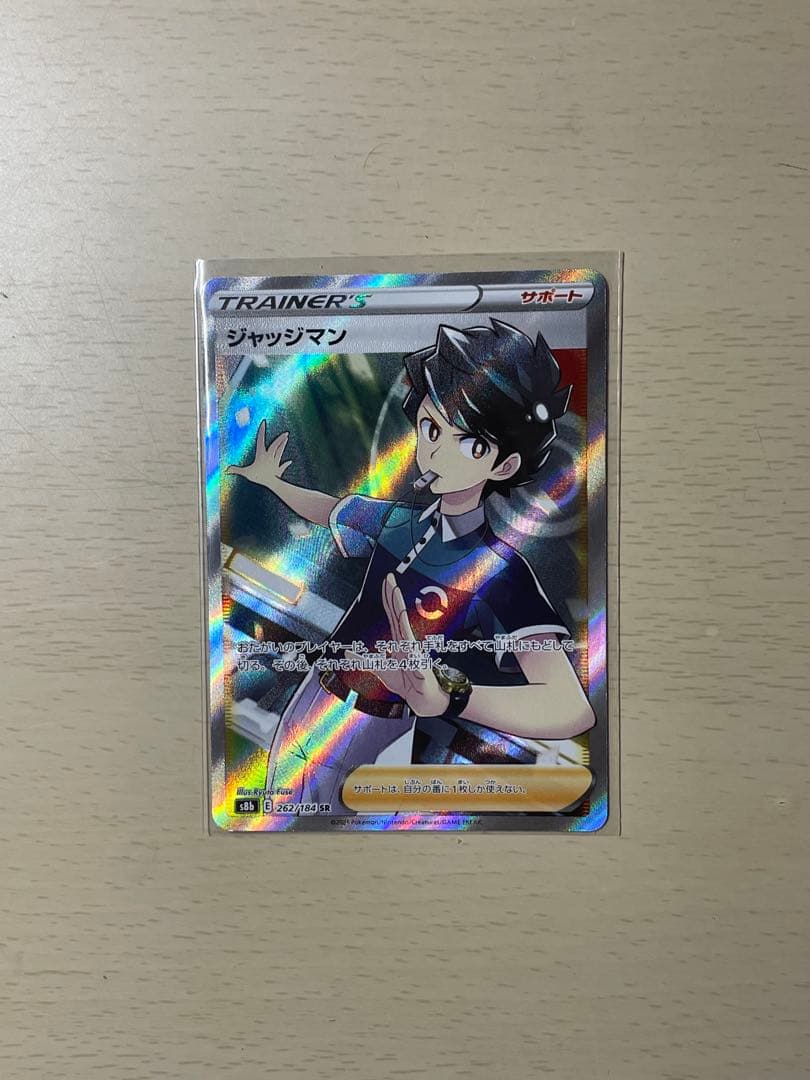 ジャッジマン SR S8b VMAXクライマックス 262/184 - メルカリ