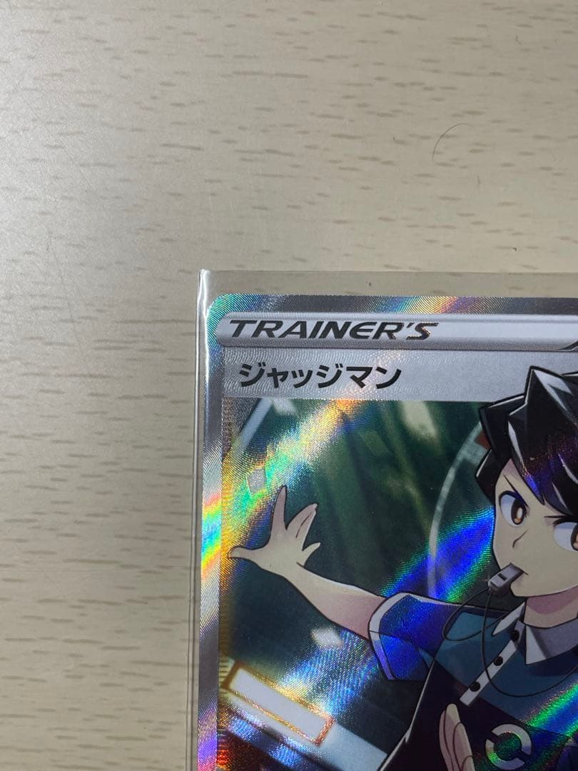 ジャッジマン SR S8b VMAXクライマックス 262/184 - メルカリ