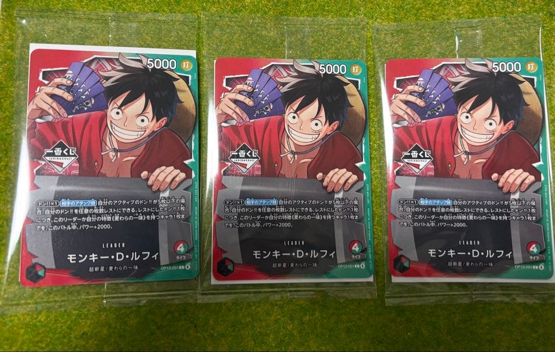 ワンピースカード モンキー・D・ルフィ プロモ 一番くじ 特典 3枚