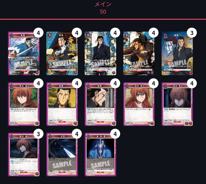 ユニオンアリーナ るろうに剣心 斎藤一 デッキ セミ フルパラ - メルカリ