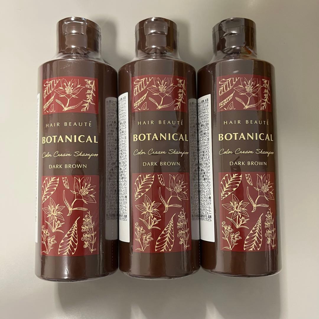 匿名配送/新品未開封 ヘアーボーテ ボタニカルカラーシャンプーダークブラウン3本