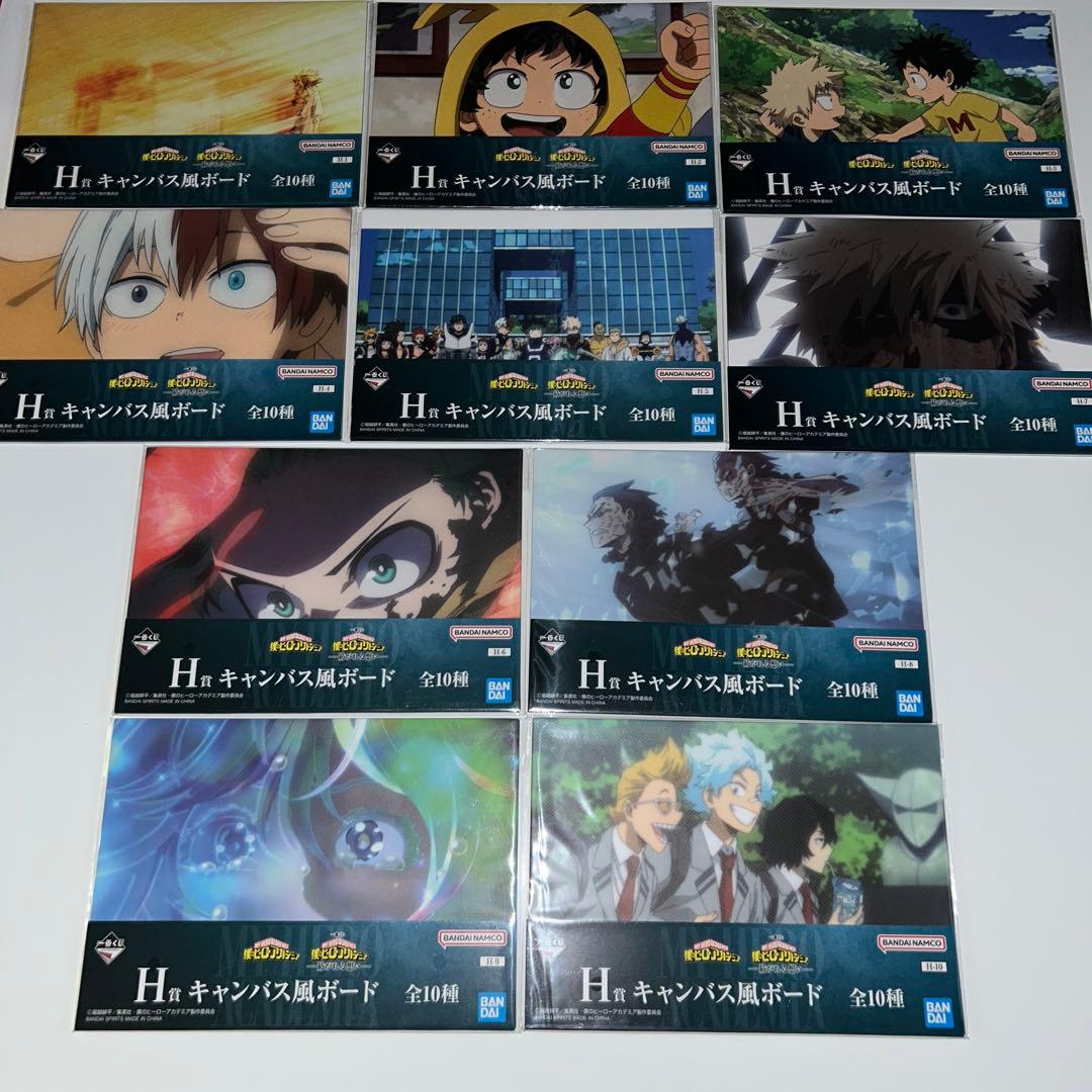 一番くじ ヒロアカ 紡がれる想い 下位賞 まとめ売り - メルカリ