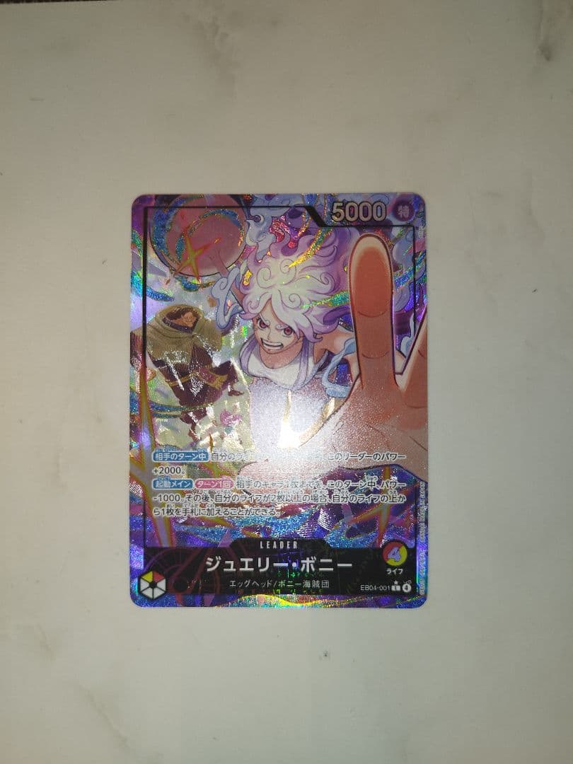 ワンピースカード　ジュエリー・ボニー　パラレル