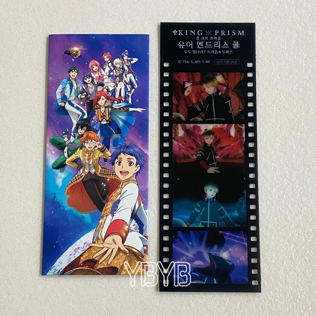 キングオブプリズム アヰ キンプリ 入場特典 レンチキュラー カード