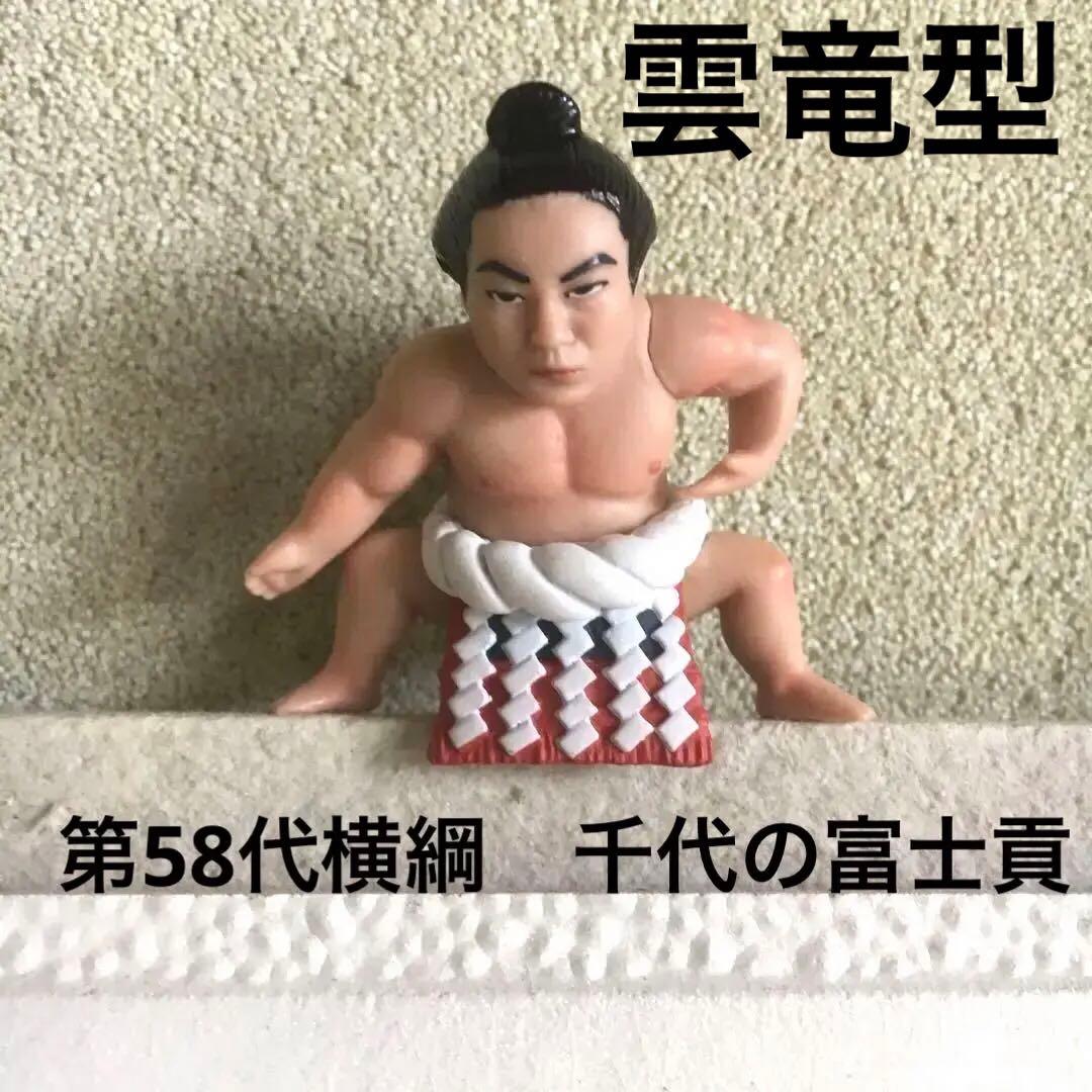 千代のフチ縁 第58代横綱千代の富士フィギュア 力士人形 相撲 - メルカリ