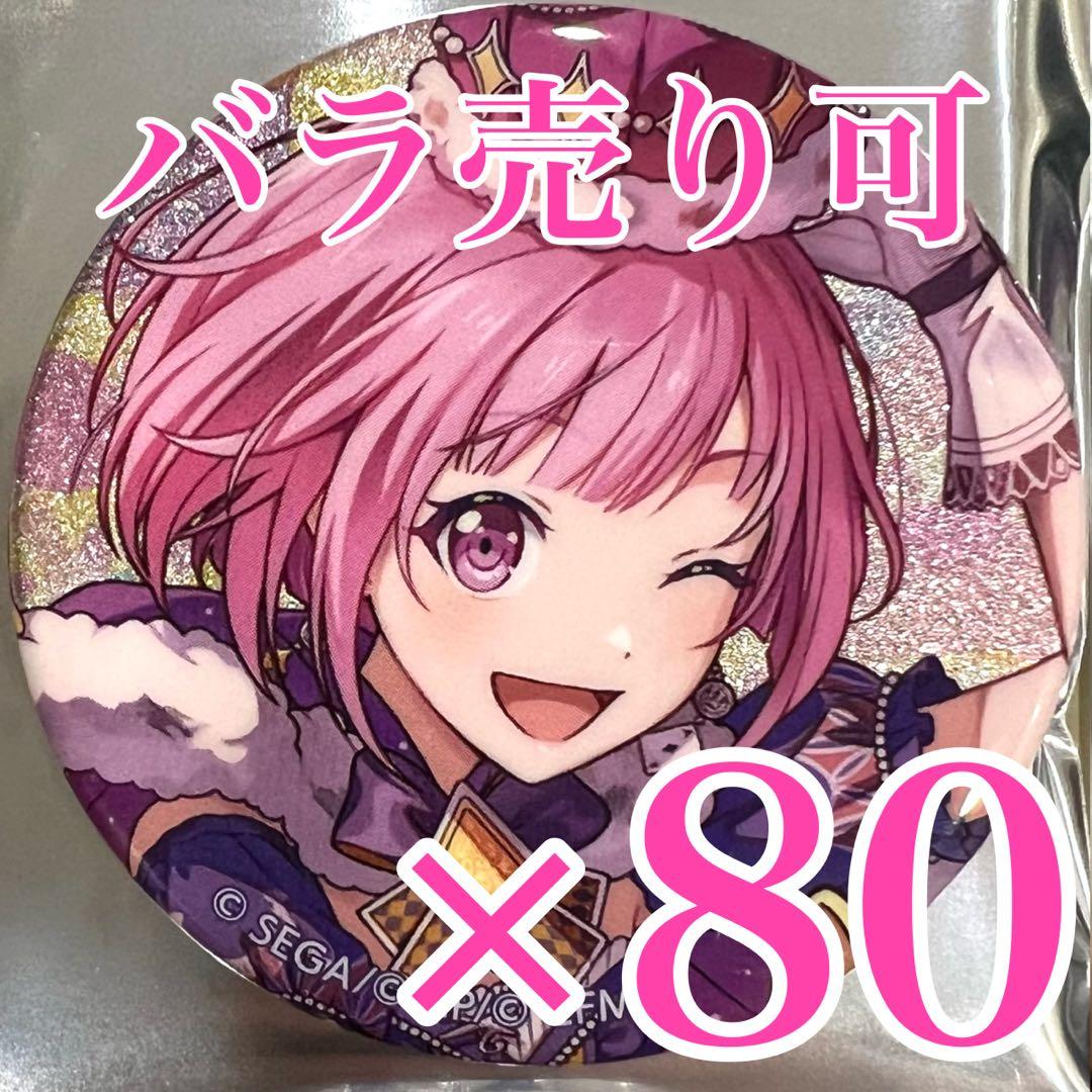 あばかん　プロセカ　40C 鳳えむ　グリッター缶バッジ プロセカ 鳳えむ フェニラン グリッター 缶バッジ セット - メルカリ