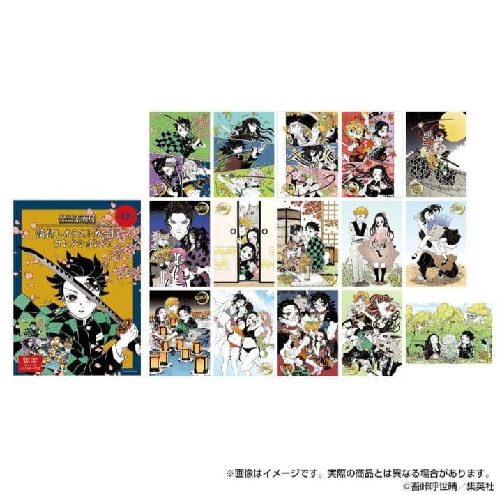 鬼滅の刃 原画展 箔押しイラストカード　コンプリートセット　新品未開封