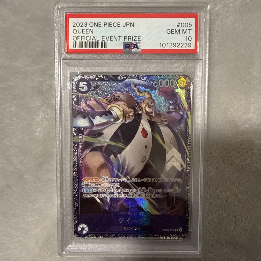 2023 ONE PIECE JPN クイーン GEM MT 10 PSA GEM MT 10 One Piece CCG Uso-Hachi (SP) ST18-001 Royal Blood