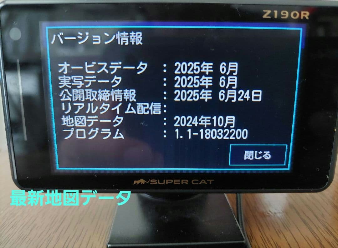 Ｓ.Ｓ【値下げ】ユピテル レーダー探知機Z190R