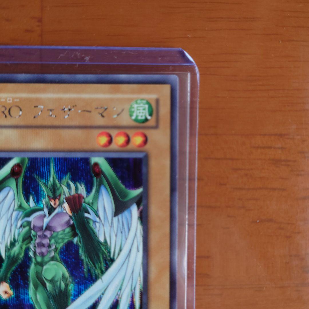 遊戯王 E・HERO フェザーマン シークレットレア 希少 - メルカリ