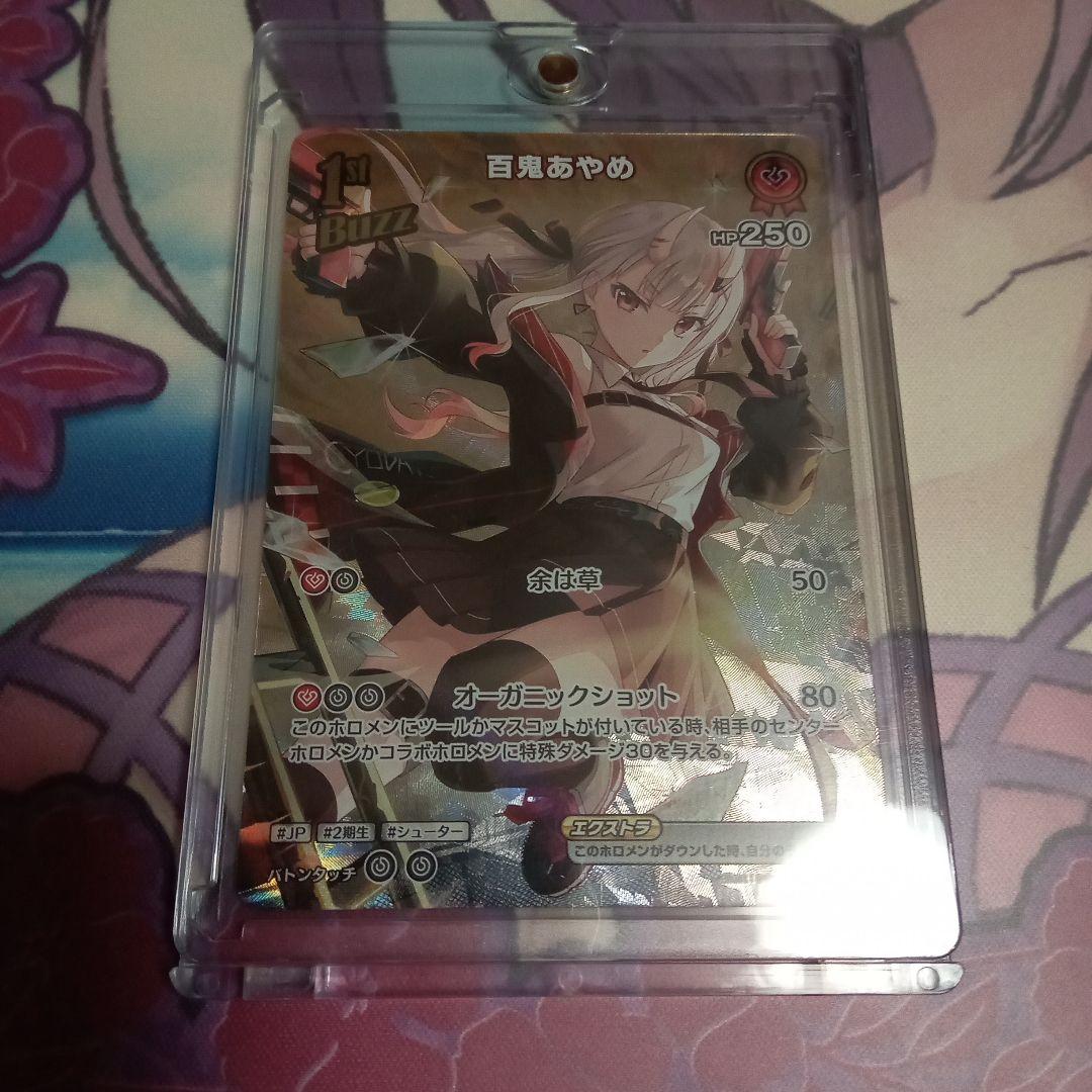 1st Buzz 百鬼あやめ UR - メルカリ