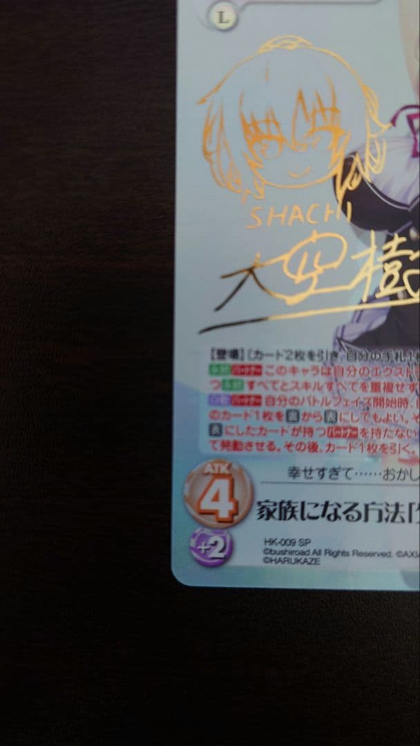 Chaos TCG SP 夕莉シャチ サイン　ノラと皇女と野良猫ハート　ノラとと