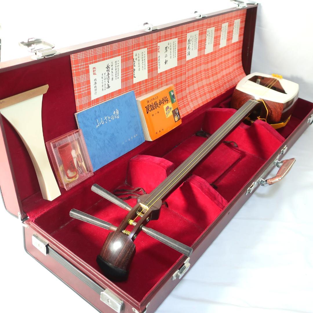 三味線 細棹 ハードケース 撥 予備弦 駒 楽譜 付属
